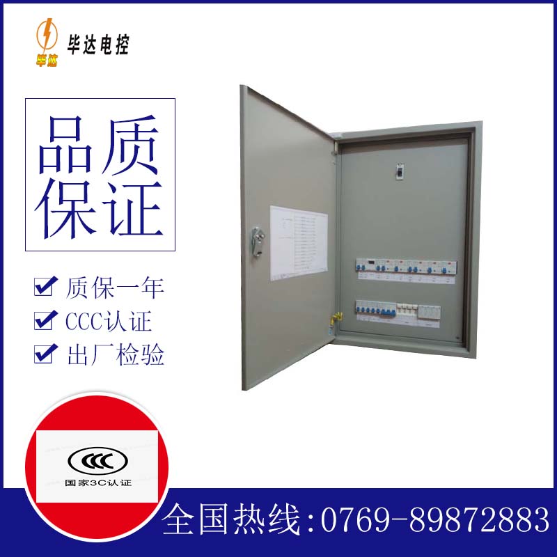 梨林镇照明配电箱
