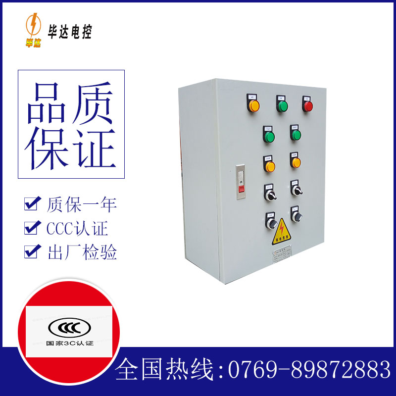 梨林镇一用一备控制箱